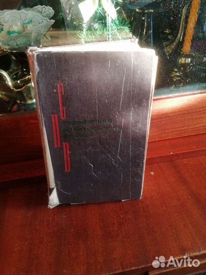 Медицинская книга