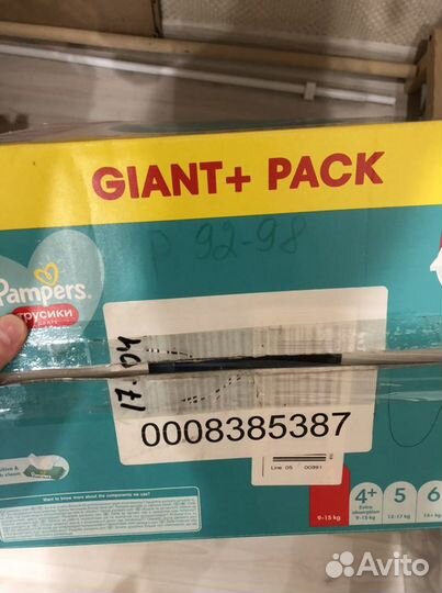 Детские вещи