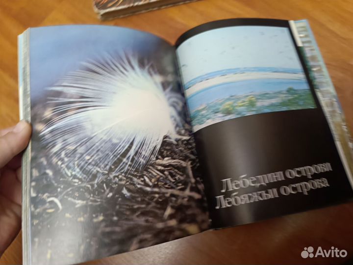 Заповедный крым фотокнига