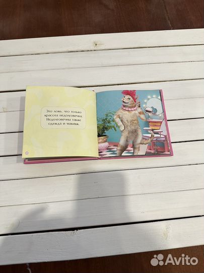 Книга Жизнь в стиле гламур