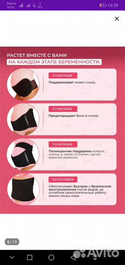 Бандаж для беременных 4в1, после родовой р. 42-44