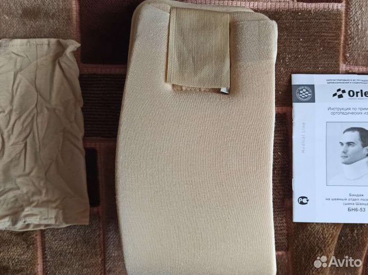 Бандаж на шейный отдел позвоночника