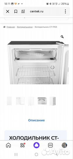 Минихолодильник бу