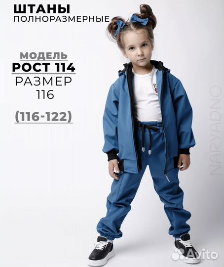 Брюки непромокаемые (р.98 до 134) софтшелл (новые)