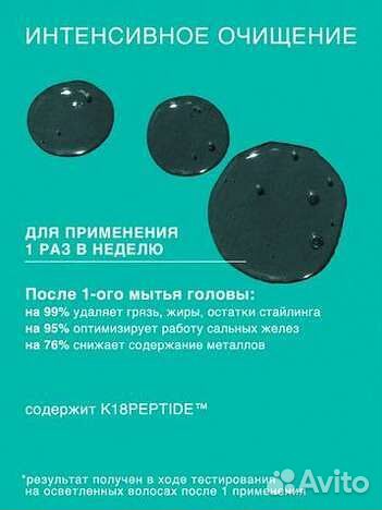 Шампунь К18 детокс 200 мл отливант