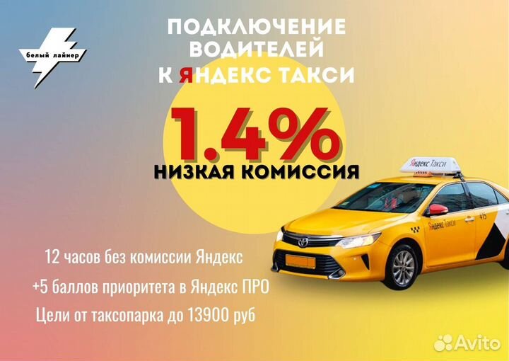 Водитель яндекс такси Работа