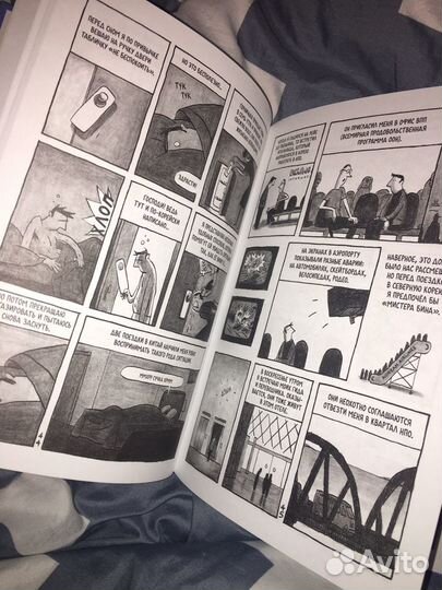 Графический роман