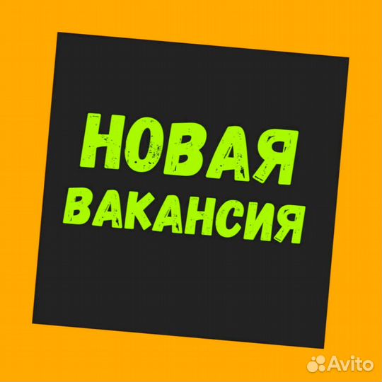 Жиловщик мяса Вахта Жилье+Еда Еженедельный аванс М/Ж