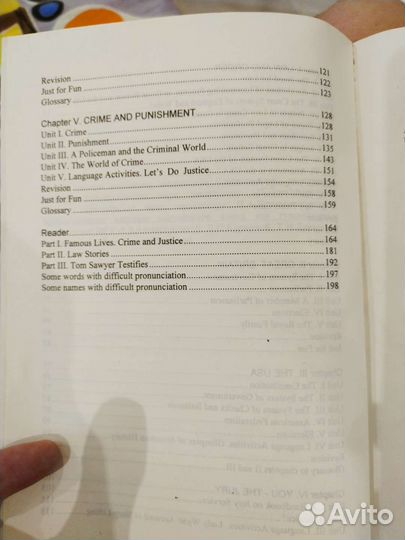 Английский