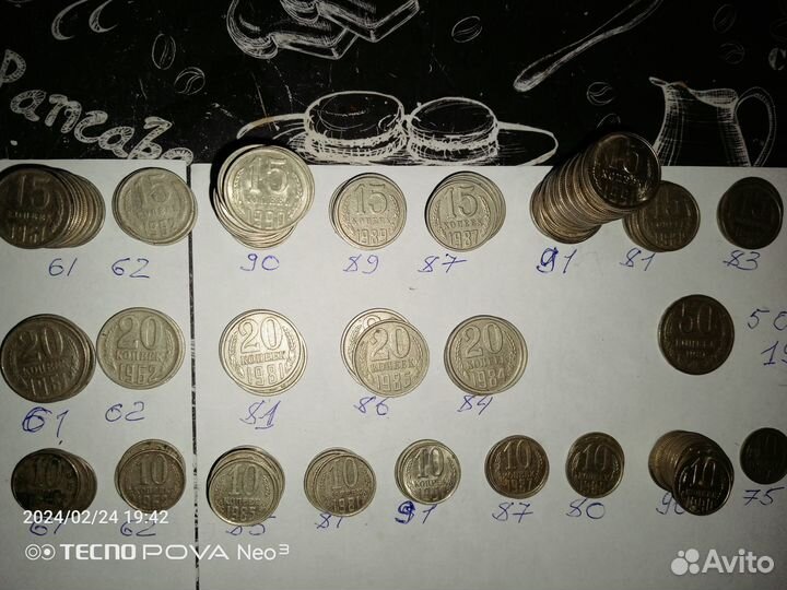 Монеты СССР