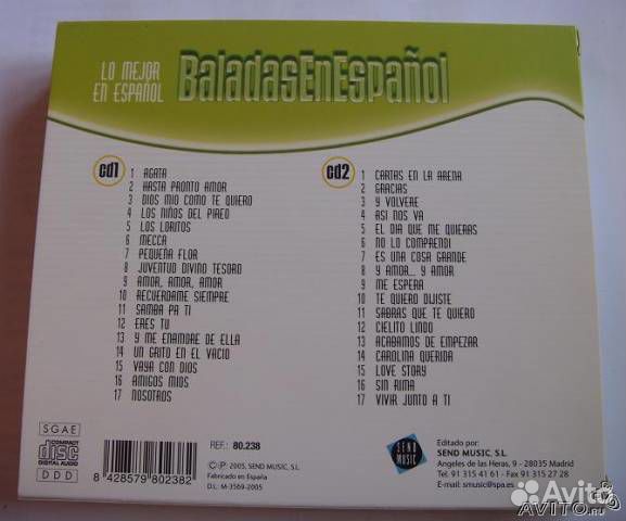 Испанская музыка 2CD, Записано в Мадриде, лицензия