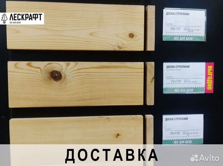 Доска строганая 45*195*3000 мм сорт C скругление