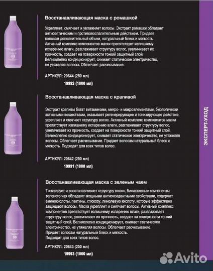 Профессиональная Маска (новое)