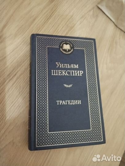 Книги. Шекспир. Пастернак. Боккаччо