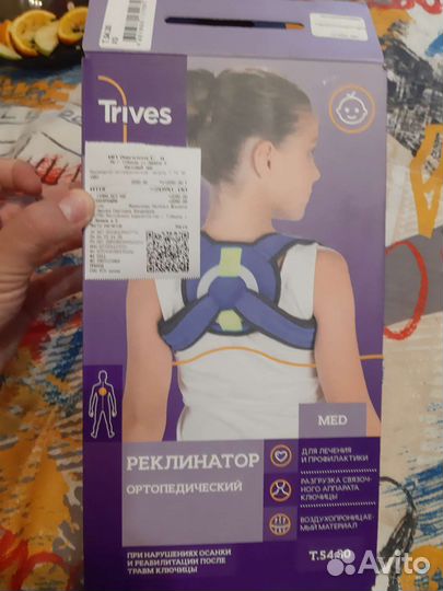 Бандаж для плеч