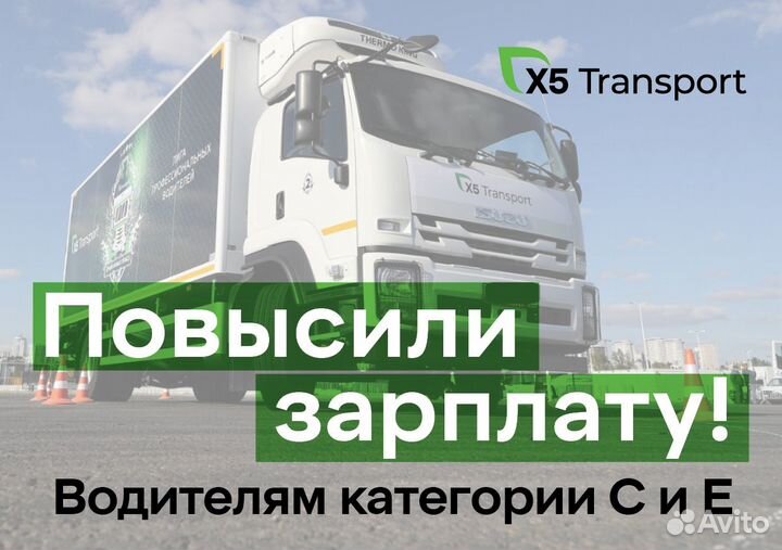 Водитель категории С (Ижевск)