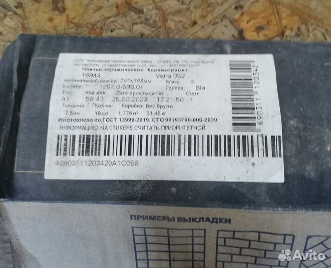 Керамогранит