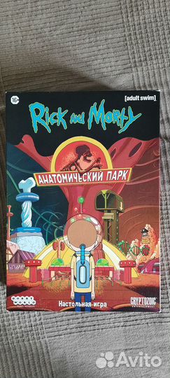 Рик и Морти: Анатомический парк