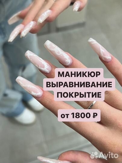 Маникюр, наращивание ресниц на Дубровке