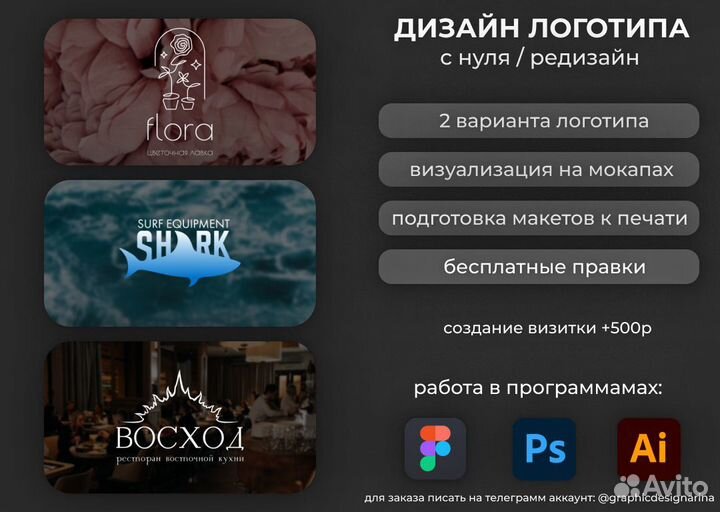 Дизайн логотипа