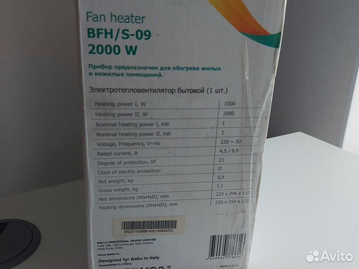 Электрический обогреватель Ballu, 25м2