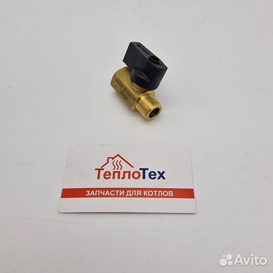 Кран наполнения системы 3/8 Baxi Slim 5620240