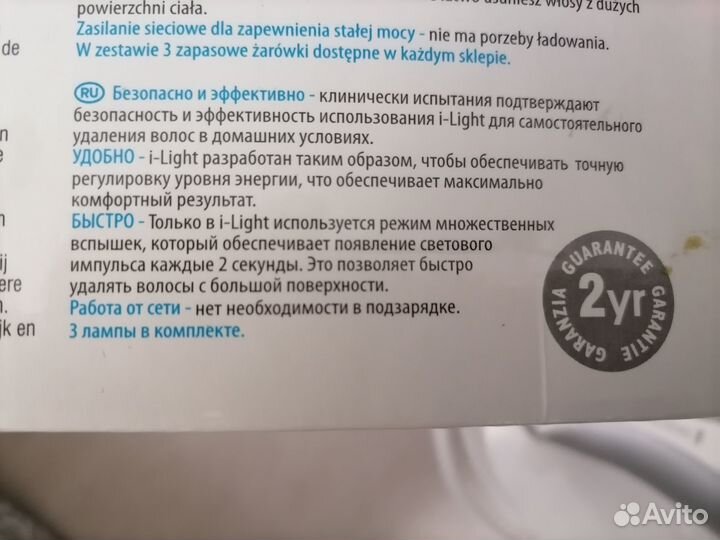 Фотоэпилятор Remington IPL5000