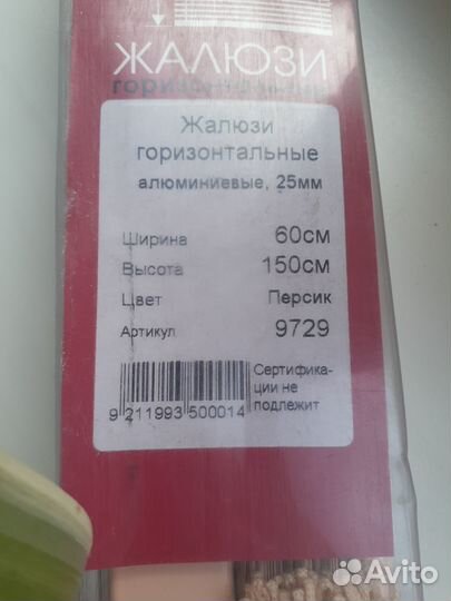 Жалюзи горизонтальные алюминиевые