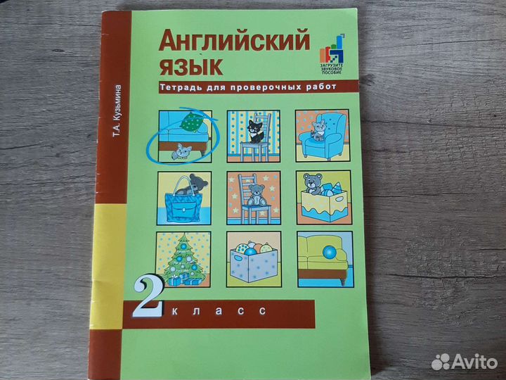 Рабочая тетрадь