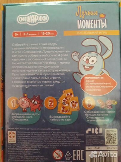 Игра Смешарики Лучшие моменты