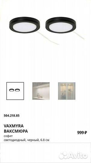 Софит светодиодный