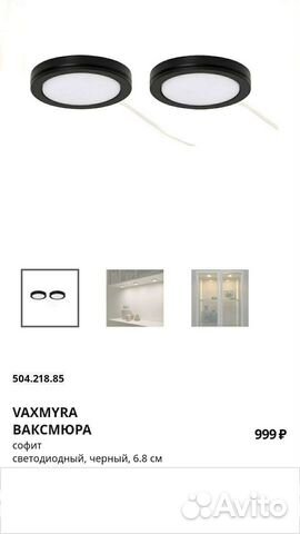 Софит светодиодный