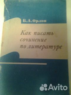 Школьная программа разное по рус. языку,литерат