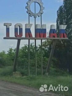 Такси днр лнр Запорожье Токмак