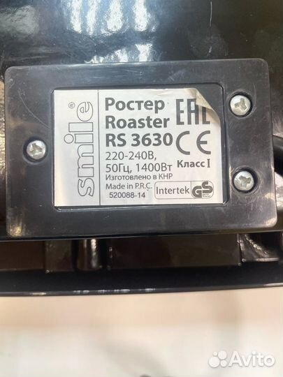 Десертница Smile RS 3630