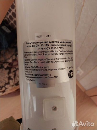 Облучатель бактерицидный