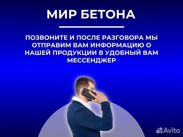 Бетон на гранитном щебне М150, В 10, П4 F75 W4