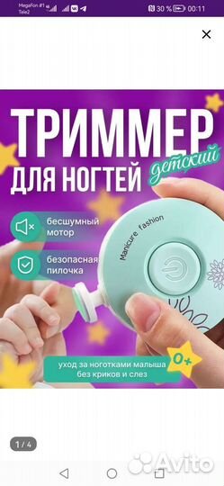 Ножницы - пилка детские