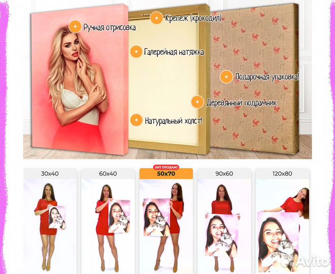 Премиум холст по фотографии