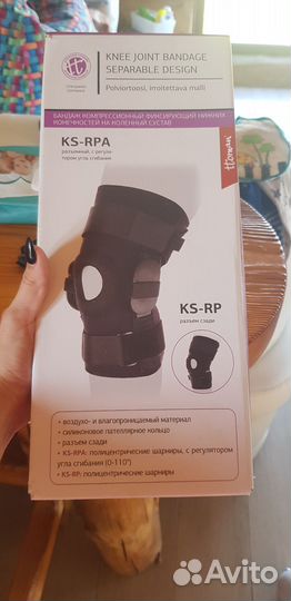 Коленный ортез