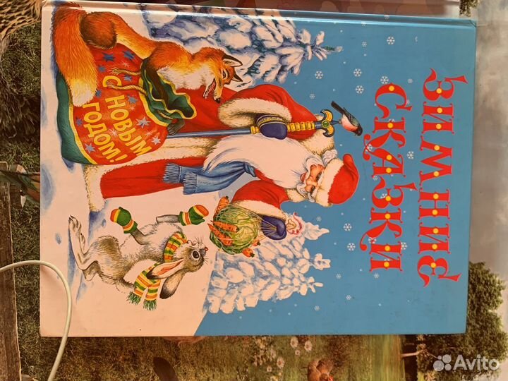 Книги для детей