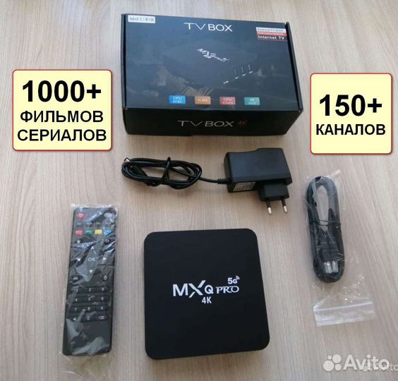 Android tv приставка