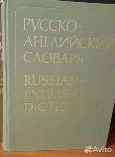 Учебные пособия по английскому языку, словари