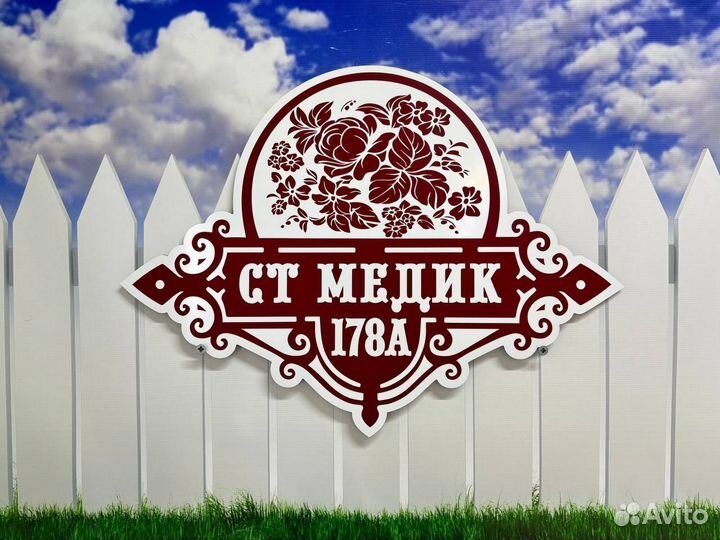 Указатель/адрес на дом