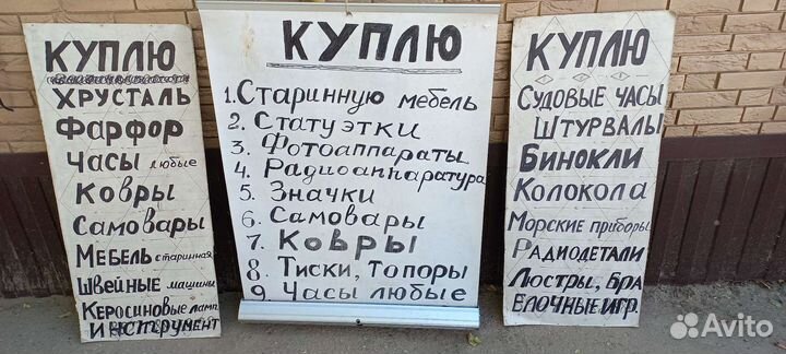 Оценка и выкуп предметов СССР и Антиквариата