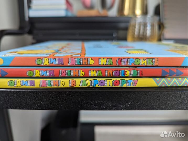 Комплект книг. Один день. Энас