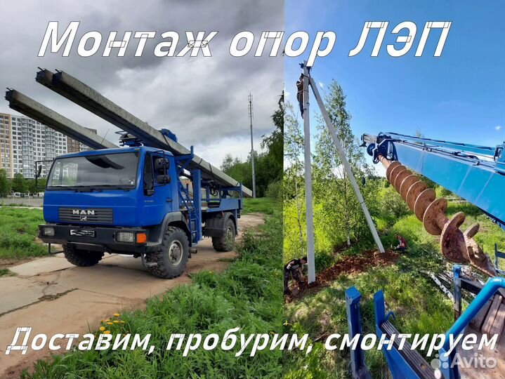 Доставка,установка столбов электрических, опор лэп