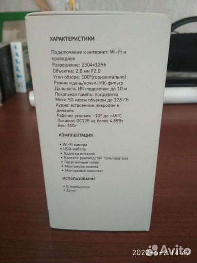 Wi-Fi камера для дома