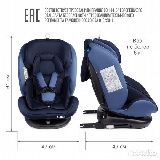 Автокресло Zlatek Cruiser Isofix, 0-12 лет