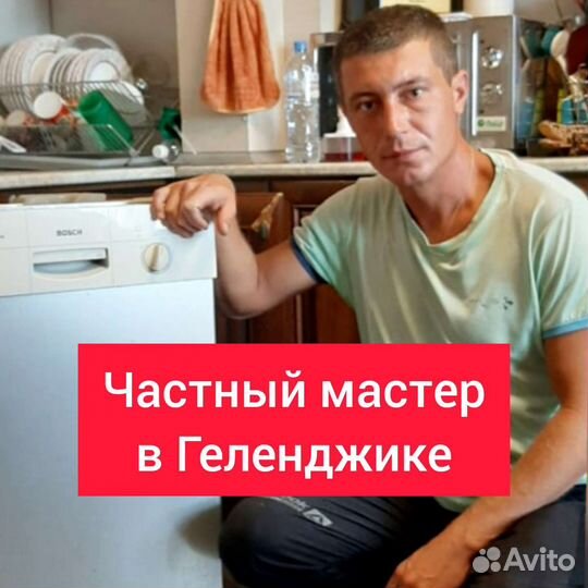 Ремонт Стиральных Машин На Дому. Частный Мастер